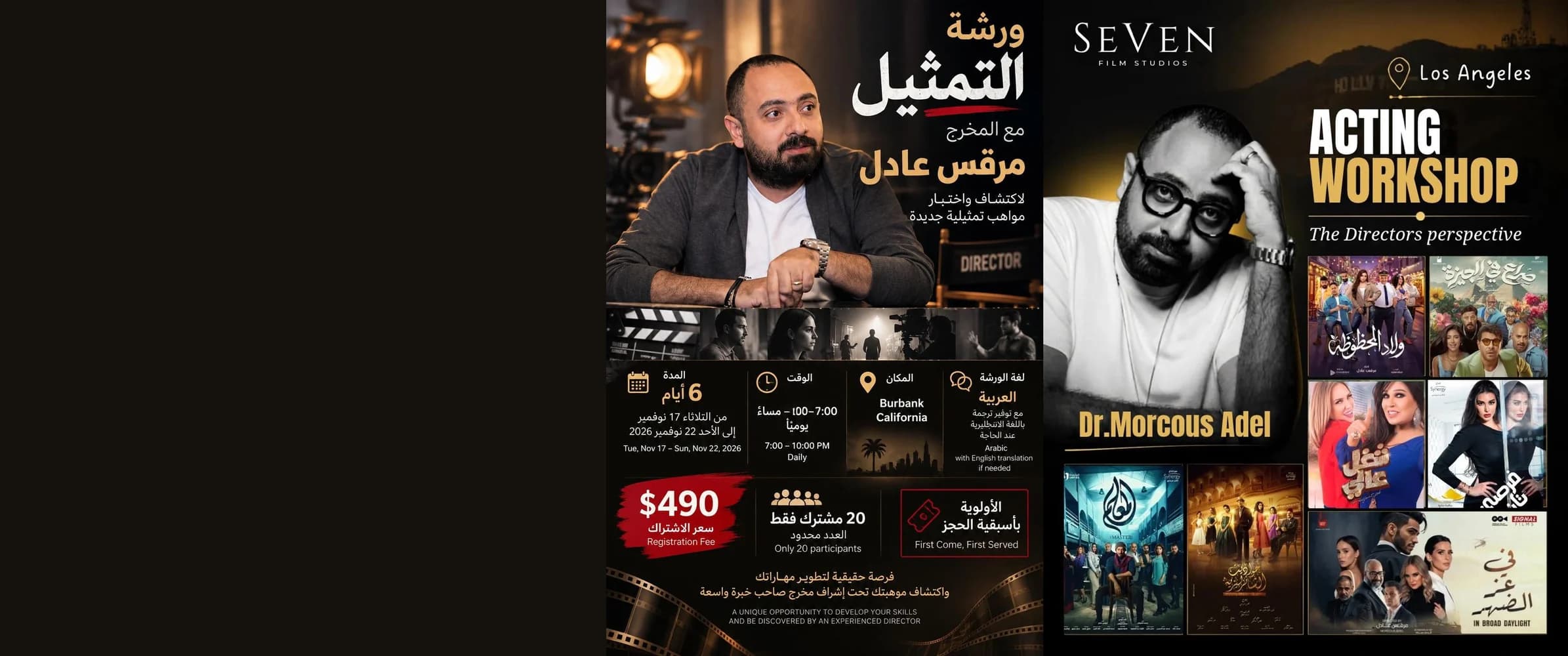 Acting Workshop — The Director's Perspective